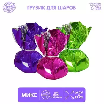 Грузик для шаров «Ассорти», набор 6 шт. МИКС