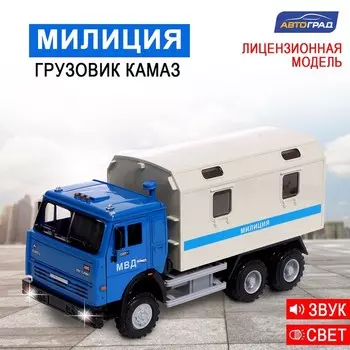 Грузовик «КАМАЗ. Милиция», инерционный, открываются двери, звуковые и световые эффекты