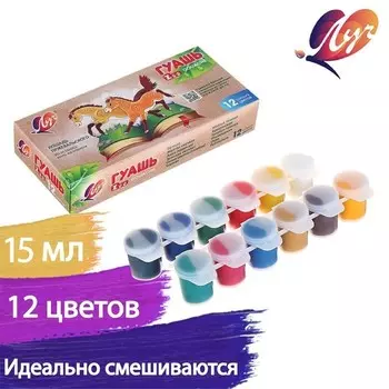 Гуашь 12 цветов 15 мл ZOO, блок-тара