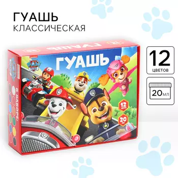 Гуашь 12 цветов по 20 мл, «Щенячий патруль»