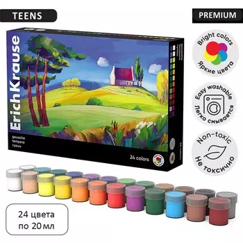 Гуашь 24 цвета х 20 мл, ErichKrause "Art Spirit", в коробке