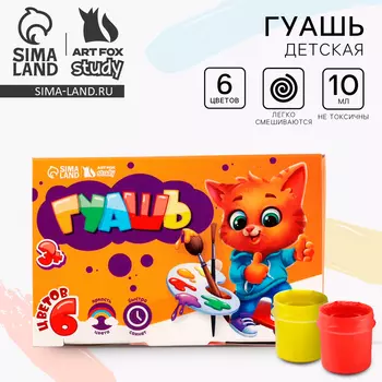 Гуашь 6 цветов по 10 мл
