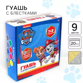 Гуашь 7 цветов + 2 цвета с блёстками (золото, серебро) по 20 мл, Paw Patrol, карамельная