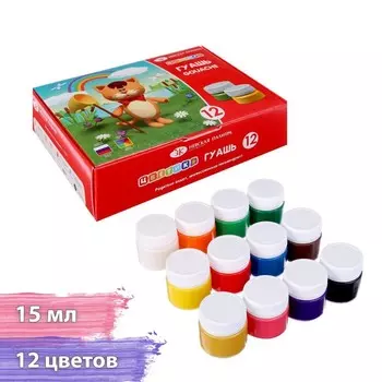 Гуашь 12 цветов, 15 мл, ЗХК "Цветик" (30411547)