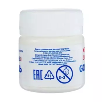 Гуашь в банке «ЗХК. Цветик», 40 мл, белая, 3020104