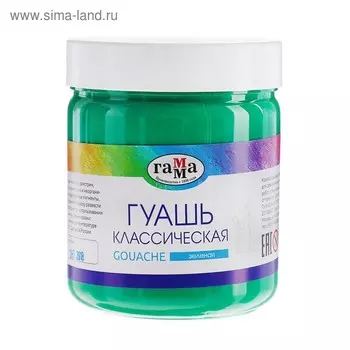 Гуашь «Гамма» «Классическая», 500 мл, зелёная