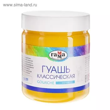 Гуашь «Гамма» «Классическая», 500 мл, жёлтая