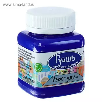 Гуашь художественная, банка, 100 мл, ультрамарин, «Аква-Колор»