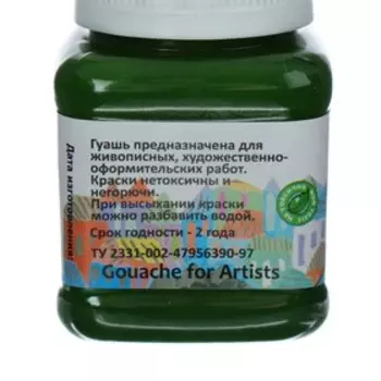 Гуашь художественная, банка, 100 мл, зелёная светлая, «Аква-Колор»