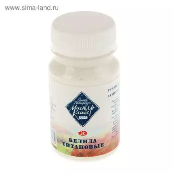 Гуашь художественная в банке 100 мл, ЗХК "Мастер класс", белила титановые (1727101)