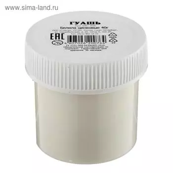 Гуашь художественная Спектр, банка 35 мл, Белила цинковые