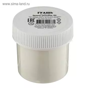 Гуашь художественная "Спектр", белила цинковые, 35 мл, в банке