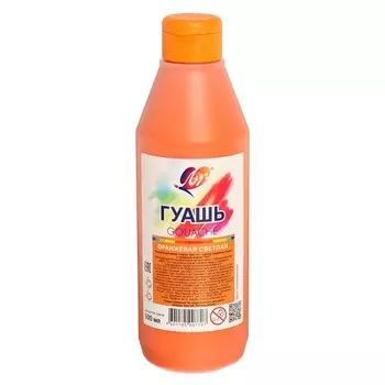 Гуашь «Луч», 500 мл, оранжевая светлая