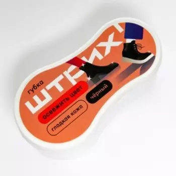 Губка для гладкой кожи Штрих, "Компакт" черная