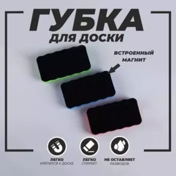 Губка для маркерных досок МИКС, 115 см