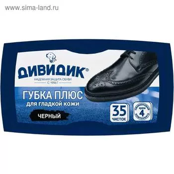 Губка для обуви Дивидик "Плюс", черная