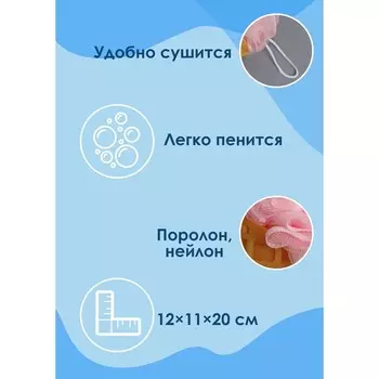 Губка для тела Доляна «Джелатто», для купания, 20 см, розовая