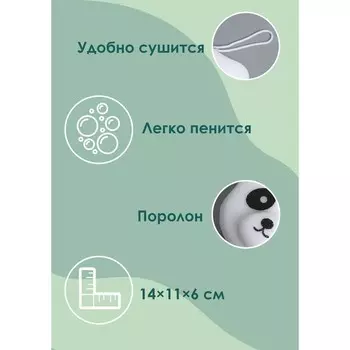 Губка для тела Доляна «Панда», детская, для купания, 1411 см, белая