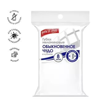 Губка меламиновая, 8 кубиков, 12х7.5х3.7 см