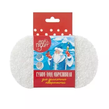 Губка-пад абразивная «восьмерка», Мой герой, Home queen