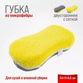 Губка Skyway, микрофибра, двусторонняя с сеткой скрапер, 24*11*5,5 см