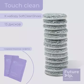 Губки - подушечки Future Alp Soft Clean Shoes, 13 шт., d=6 см, 4 мыльные салфетки