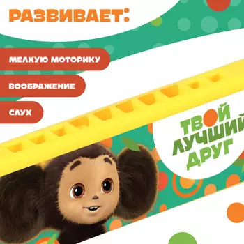 Губная гармошка,10 см, Чебурашка, МИКС