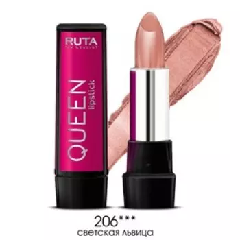 Губная помада Ruta Queen Lipstick, тон 206, светская львица
