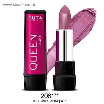 Губная помада Ruta Queen Lipstick, тон 208, в стиле глэм-рок