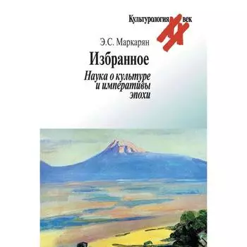 Гуманисты эпохи Возрождения о формировании личности (XIV-XVI вв.). Лобанова М.