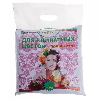 Почвогрунт для комнатных цветов «Гумимакс», 5 л