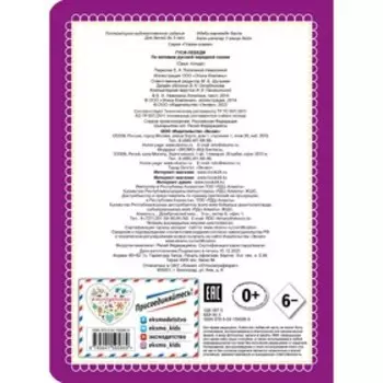 Гуси-лебеди