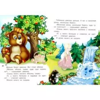 Гуси-лебеди: сказка. + наклейки