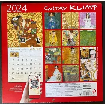 Густав Климт. Календарь настенный на 2024 год, 30х30 см