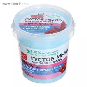 Густое мыло для волос и тела "Народные рецепты" омолаживающее, на байкальской голубой глине, банка,