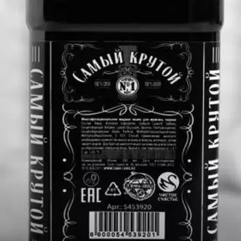 Густое мыло «Лучшему из лучших» угольное, 500 мл