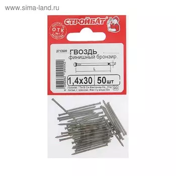 Гвозди СТРОЙБАТ, финишные, бронзированные, 1,4x30 мм, 50 шт