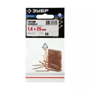 Гвозди финишные "ЗУБР Профессионал", 1.4х25 мм, омедненные, в упаковке 50 шт.