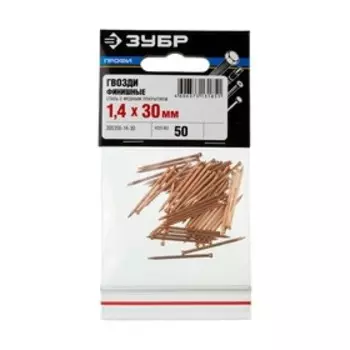 Гвозди финишные "ЗУБР Профессионал", 1.4х30 мм, омедненные, в упаковке 50 шт.