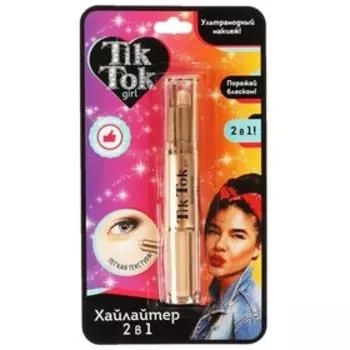 Хайлайтер 2 в 1, жидкий и карандаш, бежевый «Тик ток»