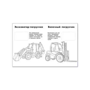 Hаклейки «Спецтехника»