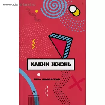 Хакни Жизнь