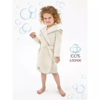 Халат детский с капюшоном WAFFLE, рост 110-116 см, цвет молочный
