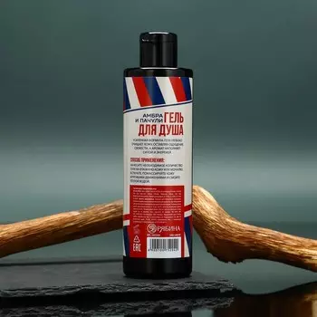 Гель для душа мужской, 250 мл, аромат амбры и пачули, HARD LINE