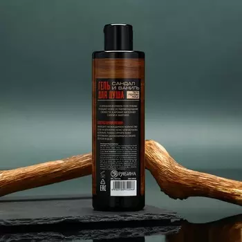 Гель для душа мужской, 250 мл, аромат сандала и ванили, HARD LINE