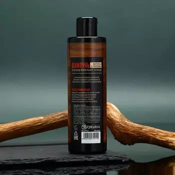 Шампунь для волос и бороды 2 в 1, 250 мл, HARD LINE