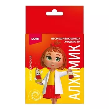 Химические опыты. Несмешивающиеся жидкости «Желто-красная»