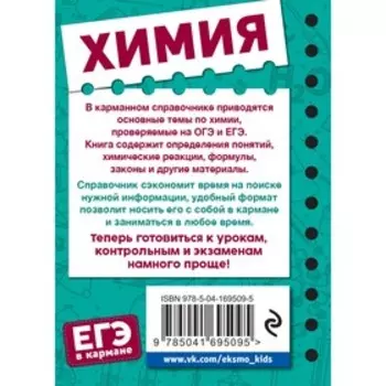 Химия. Мазур О.Ч., Несвижский С.Н.