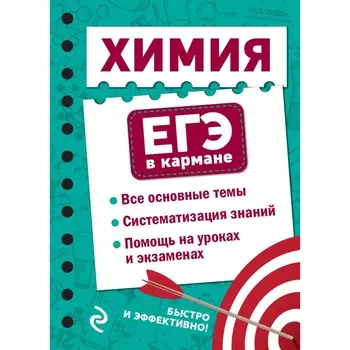 Химия. Мазур О.Ч., Несвижский С.Н.