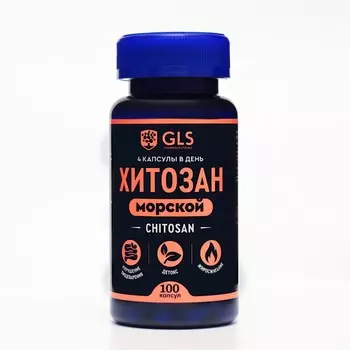 Хитозан морской GLS похудени и детокс, 100 капсул по 240 мг